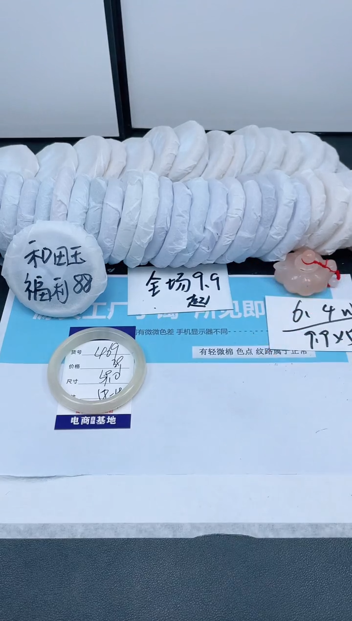 【闪购商品】石英质玉手镯未镶嵌469-59