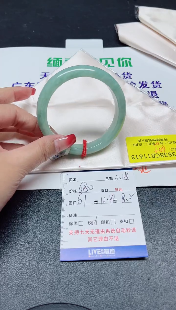 【闪购商品】翡翠手镯未镶嵌60+/11613