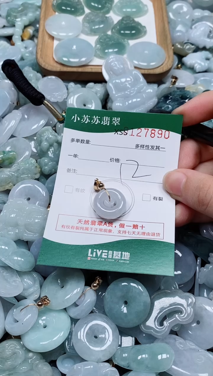 翡翠未镶嵌颈饰闪购商品0127890