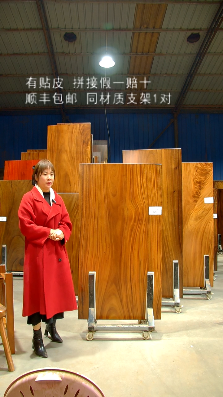 木/南美胡桃木*背面天然带洞/C325-152*86*6带脚