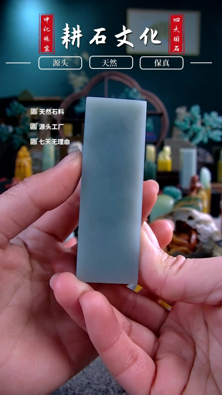 【闪购商品】云南石天青石六面平素章2.6*2.0*7.8