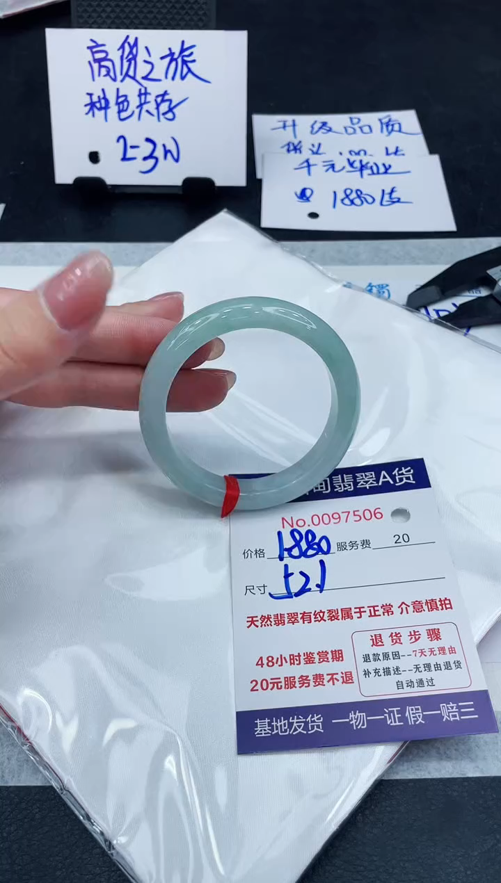 【闪购商品】翡翠手镯未镶嵌888888888888
