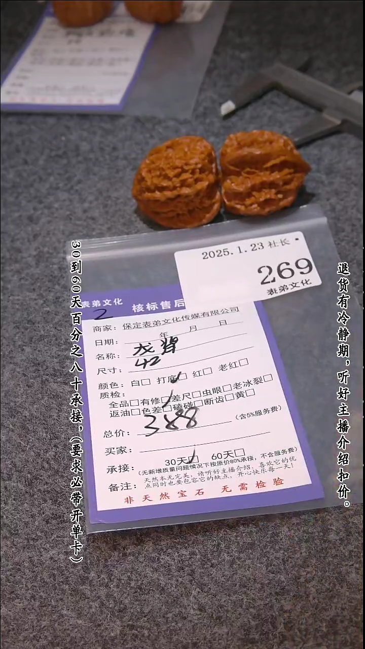 【闪购商品】文玩核桃吊坠269龙脊