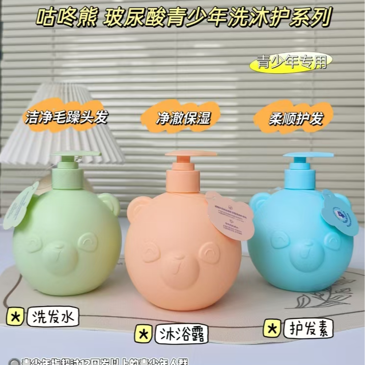 咕咚熊·玻尿酸青少年泡沫柔顺洗发水净澈洗头