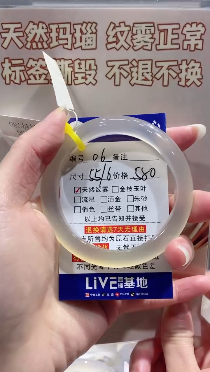 【闪购商品】玛瑙/玉髓手镯未镶嵌6