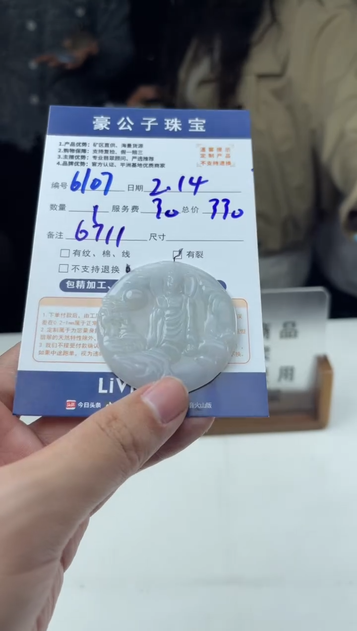 【闪购商品】定制翡翠未镶嵌6107（发货一个）