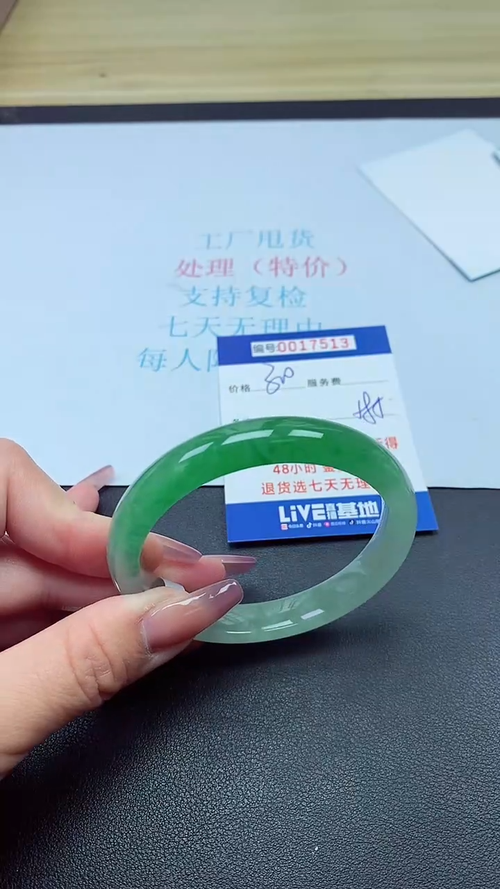 饰品以实物为准0017513