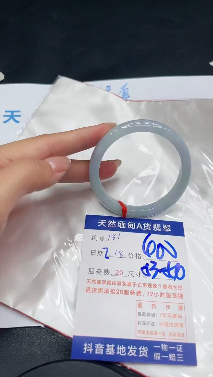 【闪购商品】翡翠手镯未镶嵌11111111