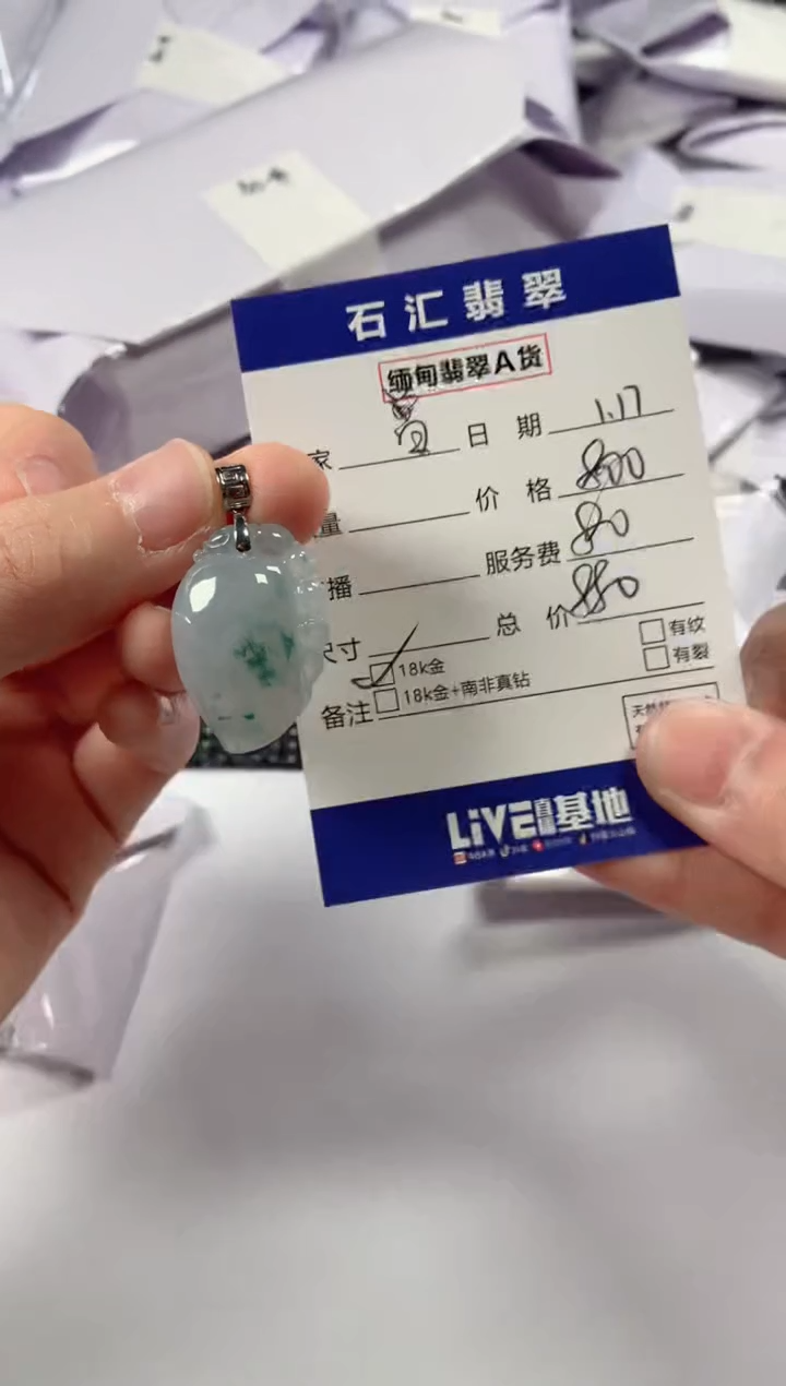 【闪购商品】翡翠颈饰18K金镶嵌11111111