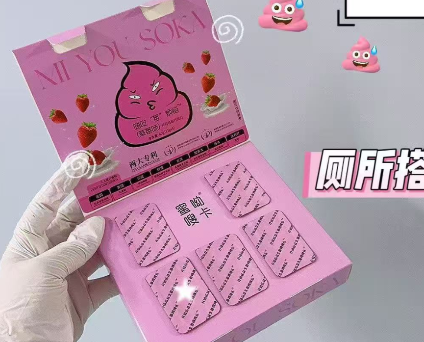 噗噗升级版！ 巧克（发两盒）