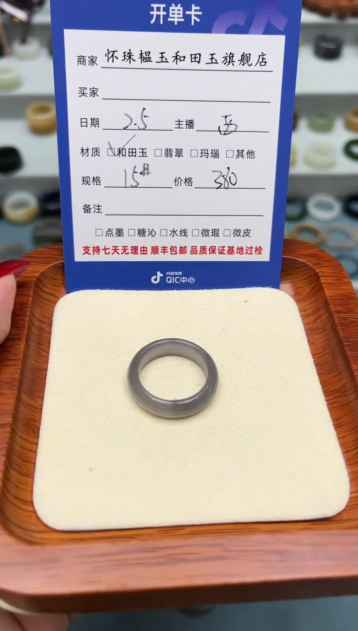 【闪购商品】和田玉戒指未镶嵌15号
