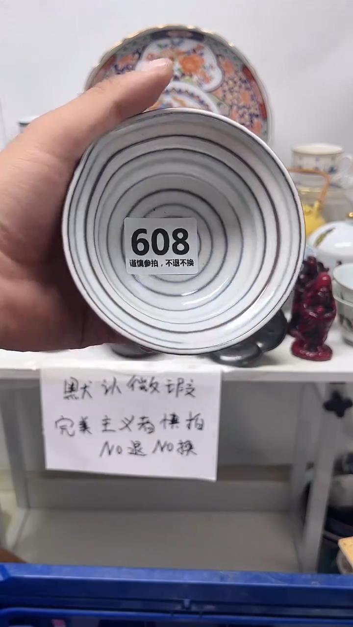瓷片太****在608............