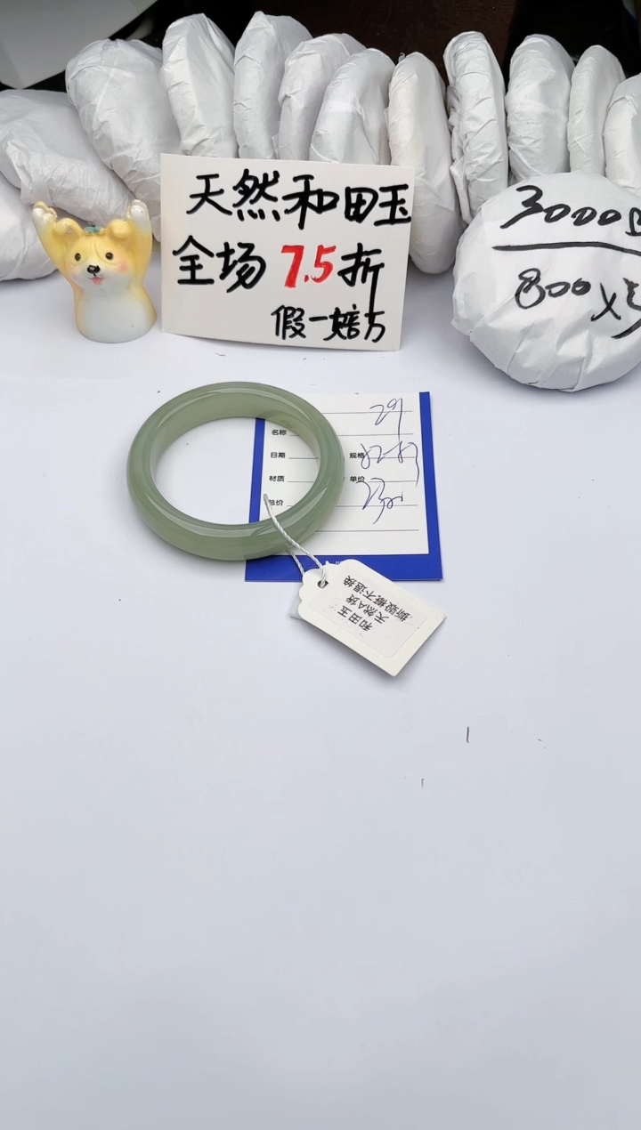 【闪购商品】和田玉手镯未镶嵌玉轩阁29