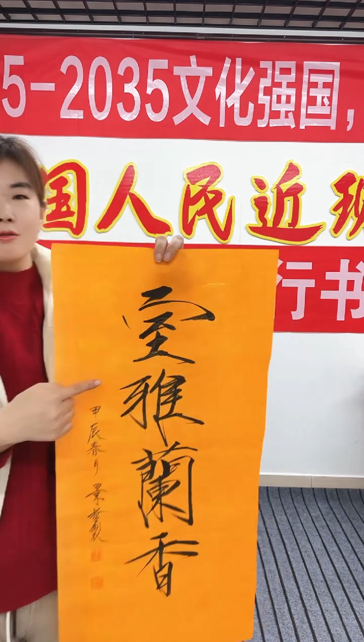 精品国画书法作品