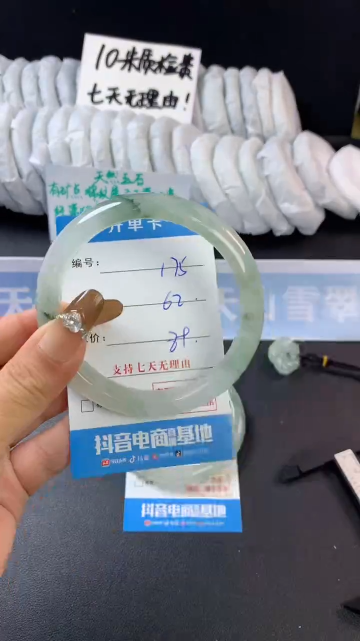 【闪购商品】石英质玉手镯未镶嵌B175