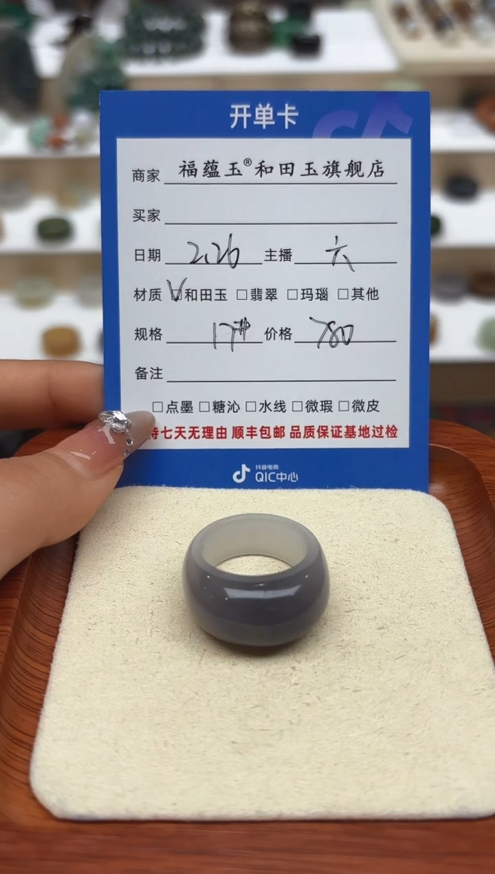【闪购商品】和田玉戒指未镶嵌17号