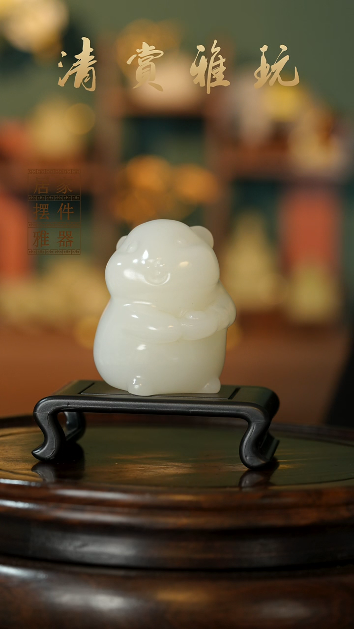 玉《鼠来宝摆件》摆件