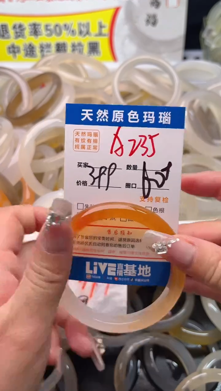 手镯玛瑙/玉髓未镶嵌A235