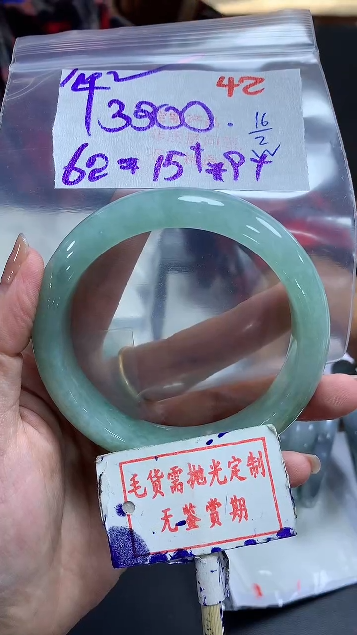 【闪购商品】定制翡翠未镶嵌毛货需精细抛光+ 华华+3300元