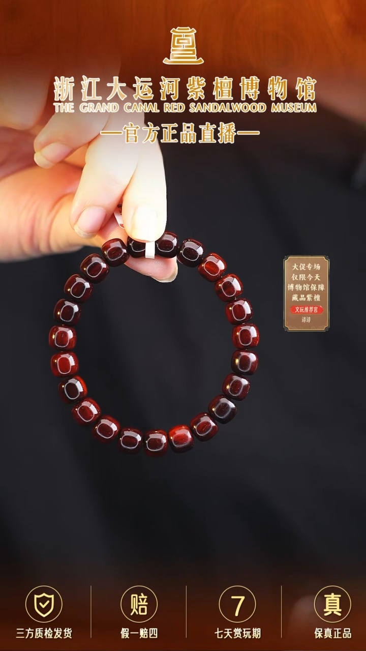 小叶紫檀手串/手链8*9小叶紫檀老型珠多样性发其一