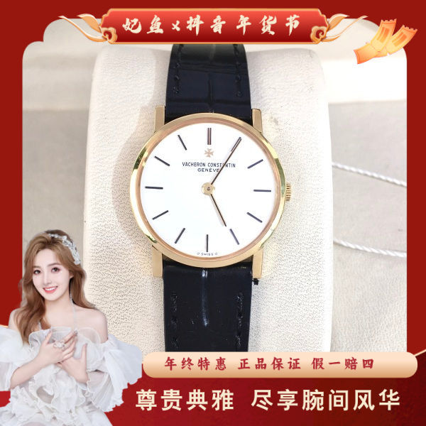 江诗丹顿/手动机械/95新/表径24/S268241202003/250215SS0017