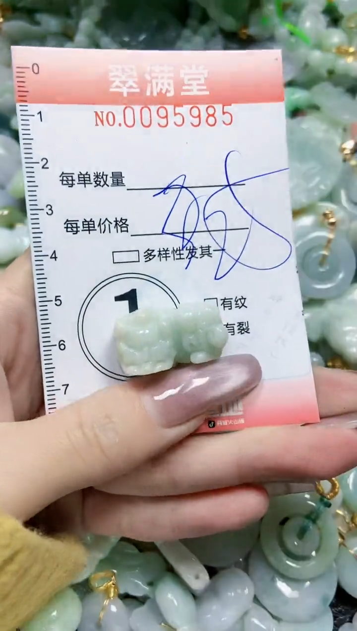 【闪购商品】翡翠颈饰未镶嵌闪购0095985