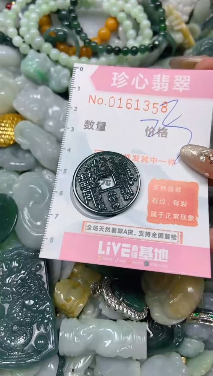 【闪购商品】翡翠颈饰未镶嵌闪购0161358