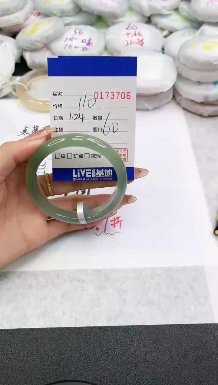 【闪购商品】玛瑙/玉髓手镯未镶嵌3706