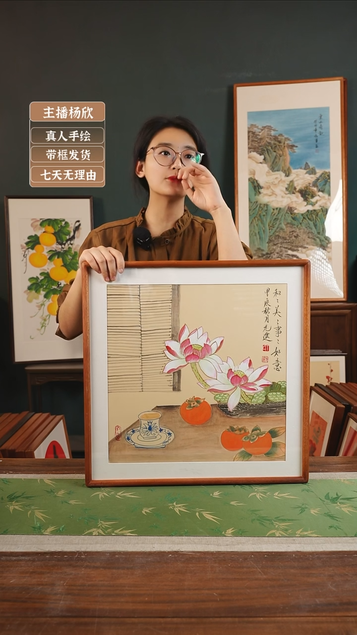 【闪购商品】国画丁元进 53*53 荷花柿子