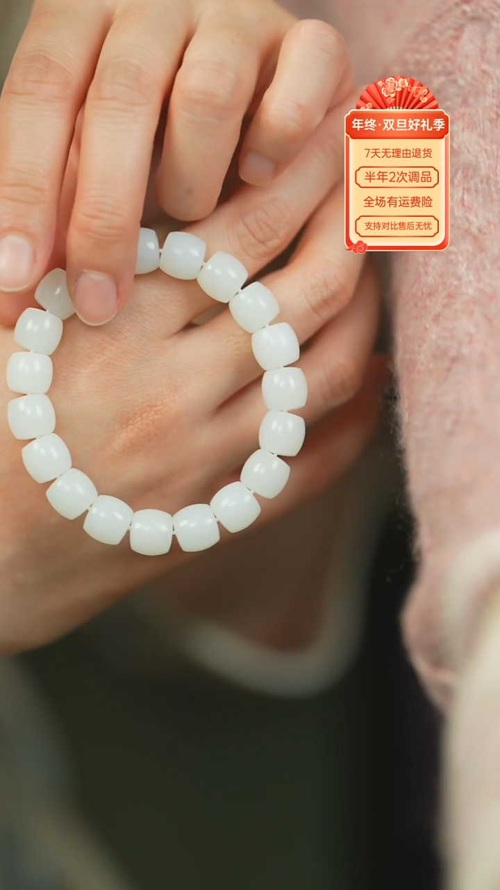 【闪购商品】和田玉（白玉）手串未镶嵌新疆老料筒珠