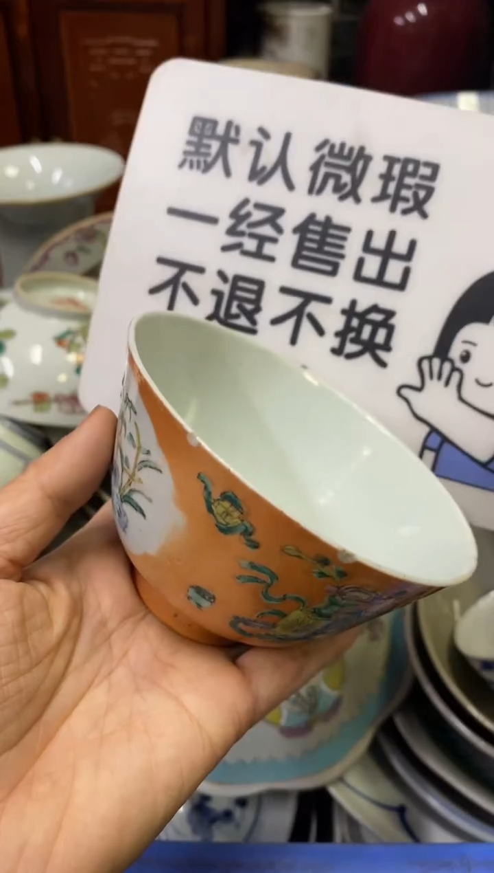 陶瓷品*【不退不换直播闪购】瓷器微瑕介意勿拍
