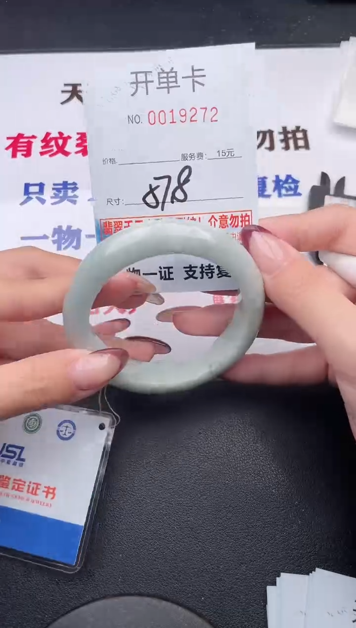 未镶嵌手镯翡翠72