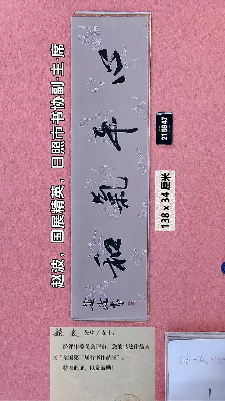 书法329    赵老师书法作品