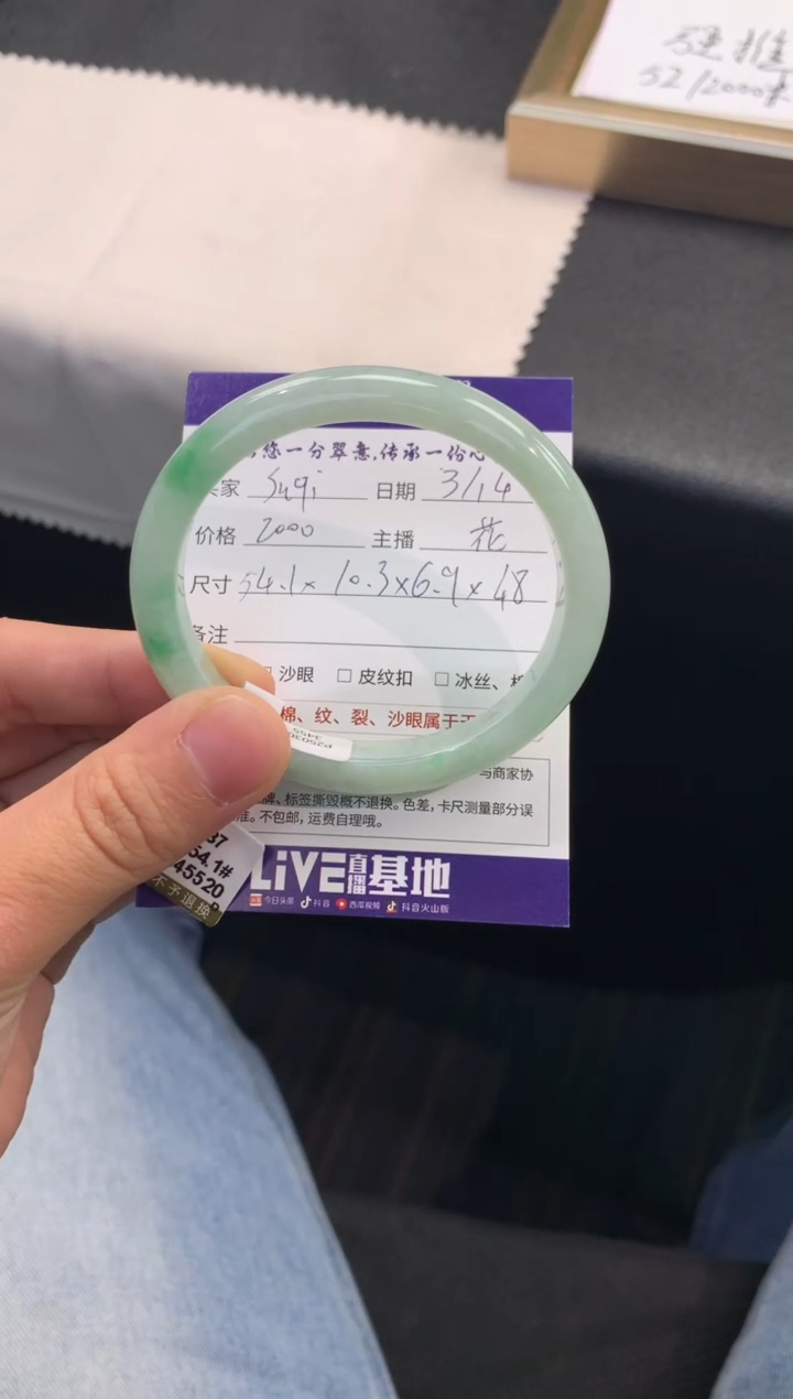 【闪购商品】翡翠未镶嵌手镯..........