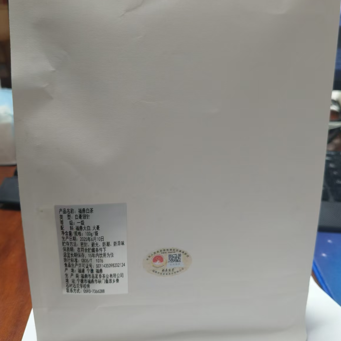 2025年一级白毫银针 100g