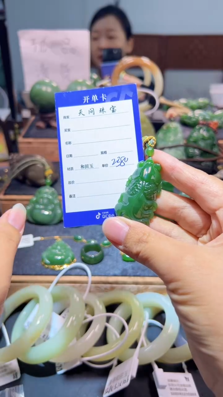 颈饰未镶嵌和田玉（碧玉）1