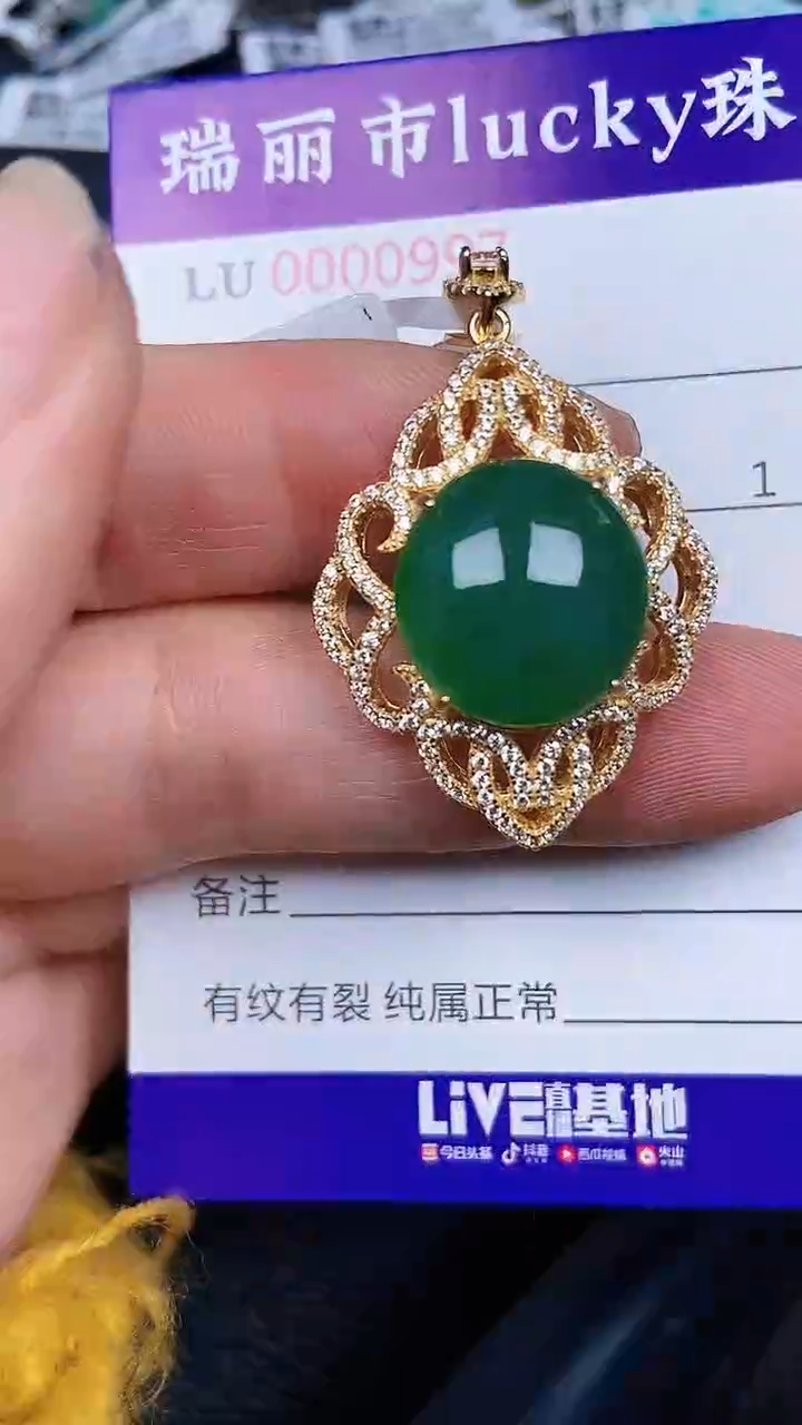 颈饰银S925镶嵌翡翠0997