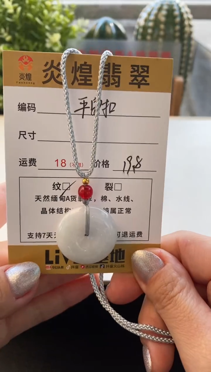 颈饰未镶嵌翡翠平安扣微瑕随机发其一