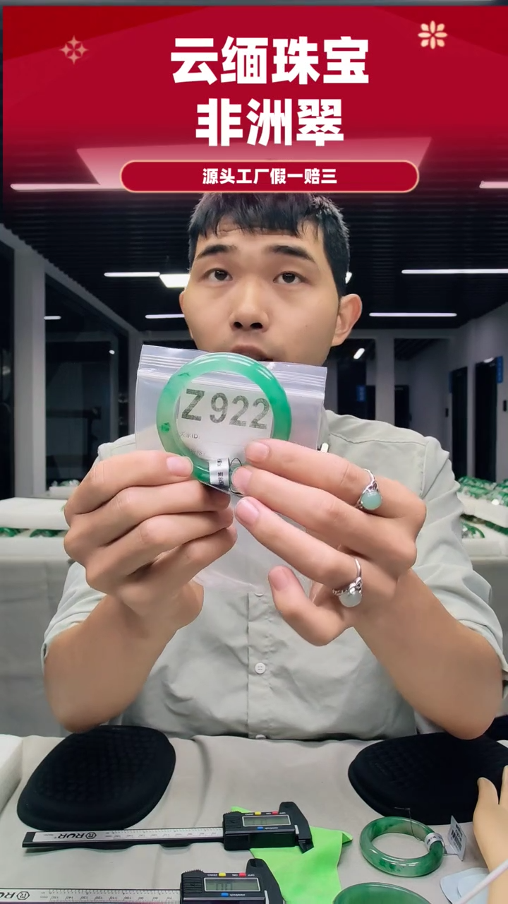 未镶嵌手镯石英质玉（非洲翠）5152圈口Z922