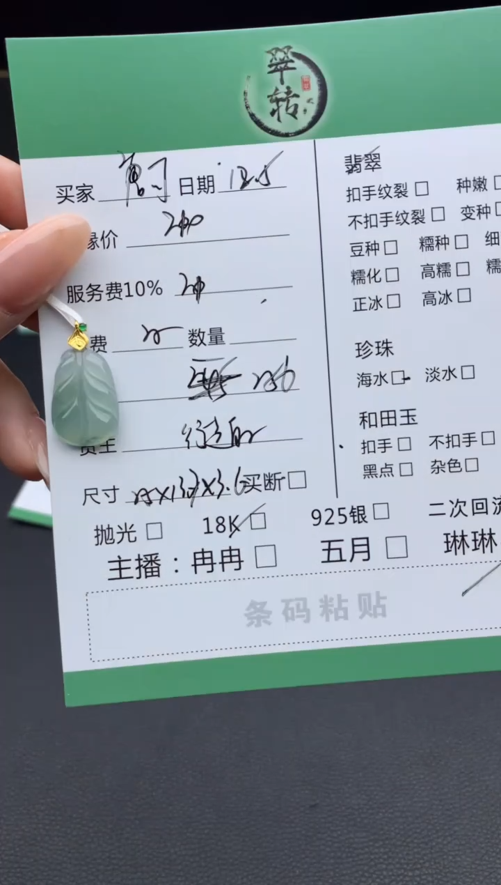 18K金镶嵌挂件翡翠唐*可吊坠