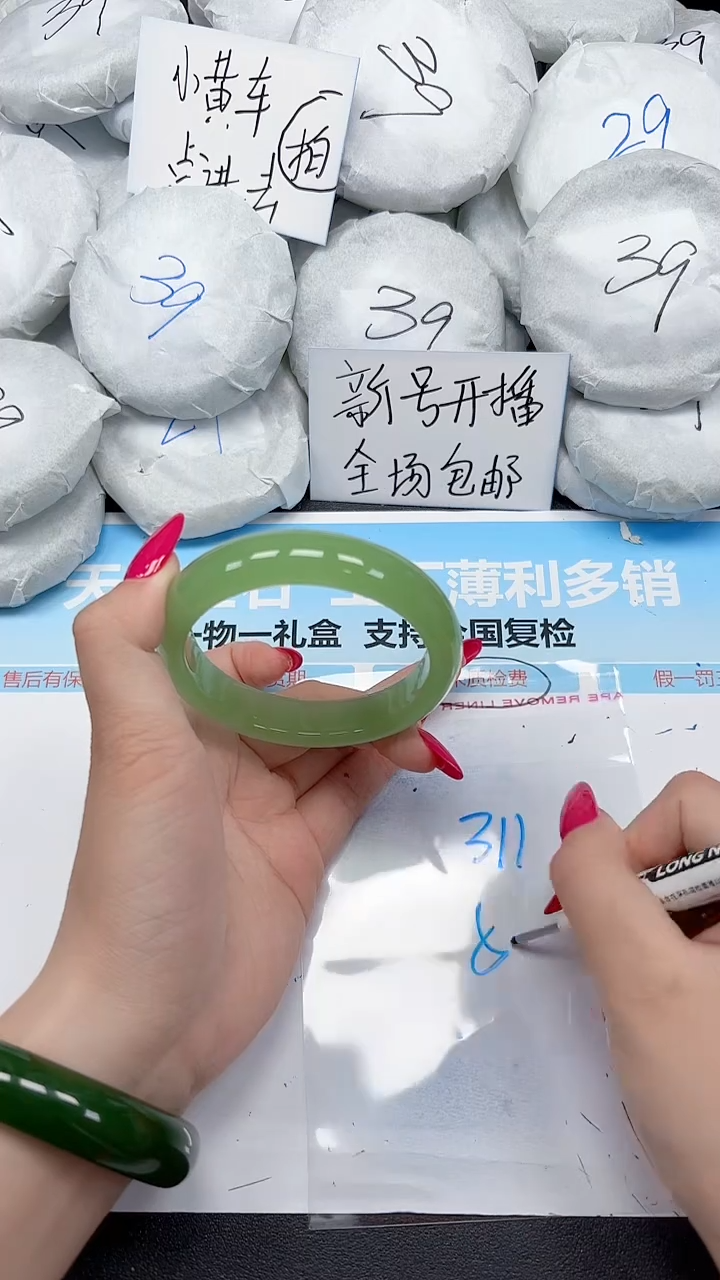 未镶嵌手镯石英质玉311/5960