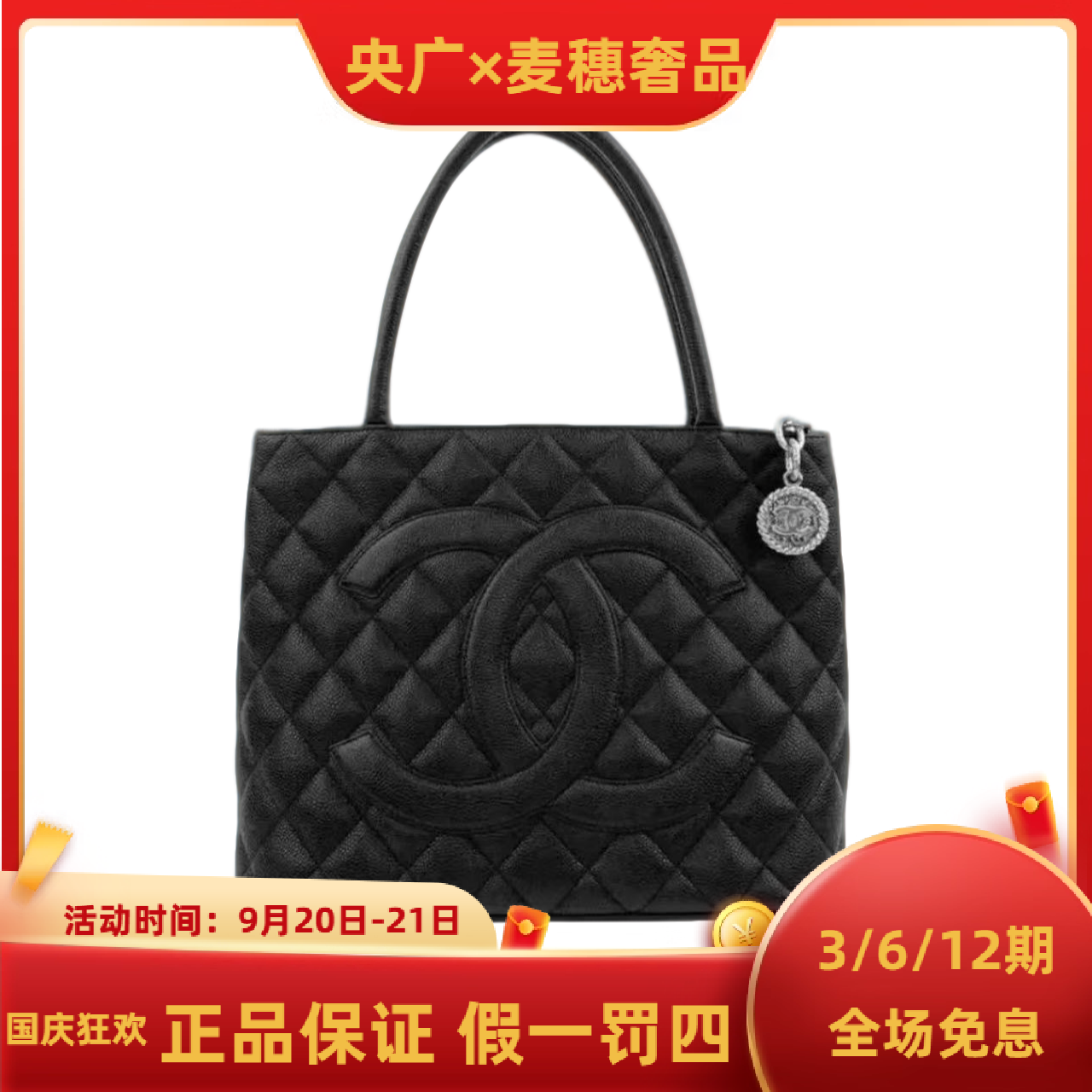 99新 Chanel/香奈儿 【YG专属】希尔顿金标/银币