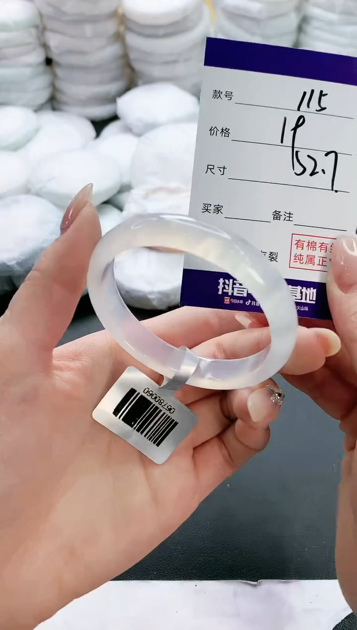 【闪购商品】玛瑙/玉髓手镯未镶嵌115