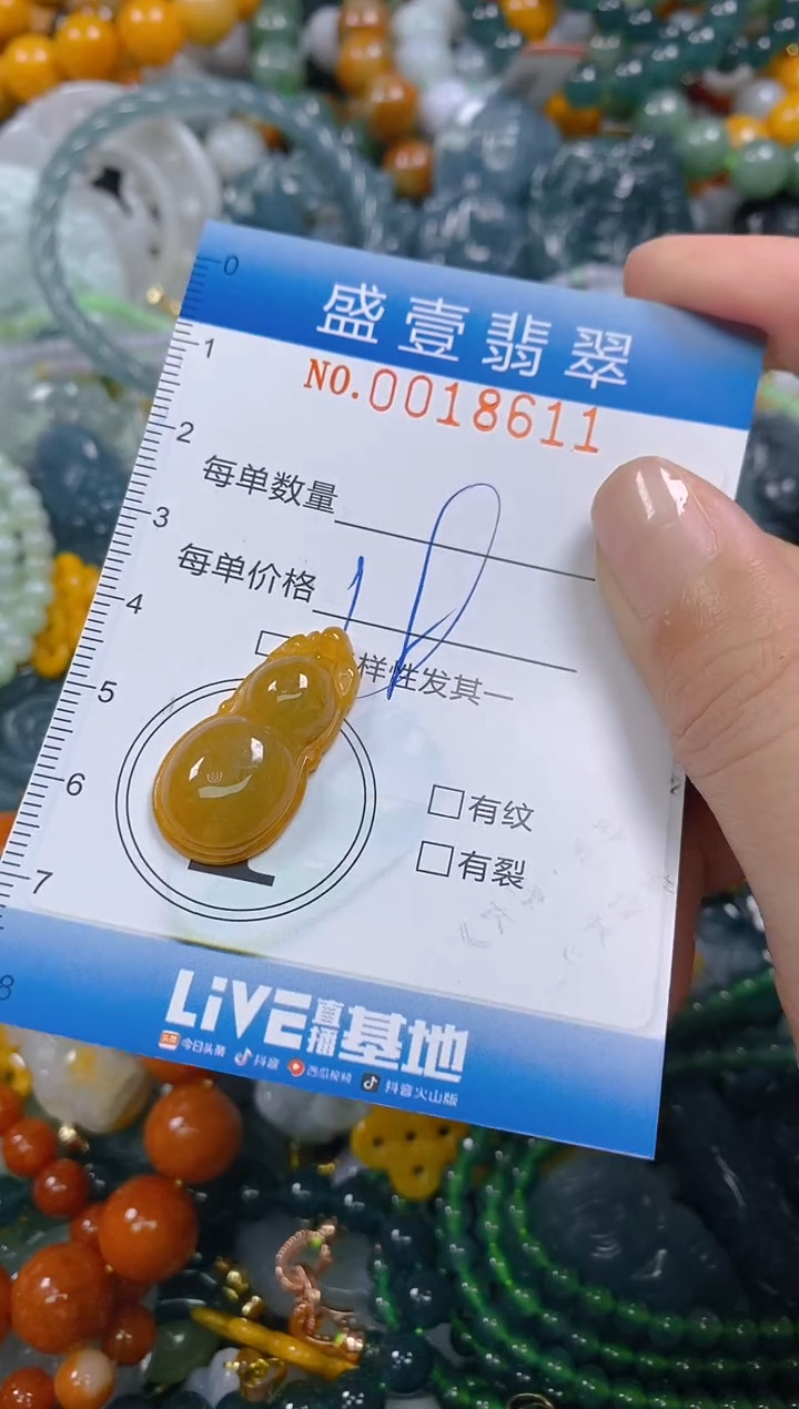 颈饰未镶嵌翡翠闪购0018611