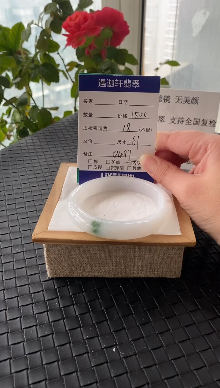 未镶嵌手镯翡翠e****e61圈口 D497编码