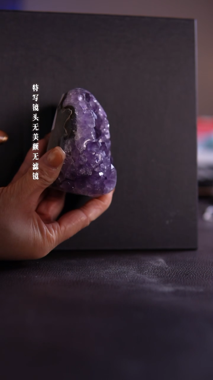 未镶嵌手链水晶6-1紫晶洞摆件