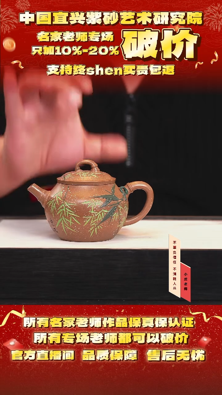 茶壶紫砂80号潘 金黄段 cc左右