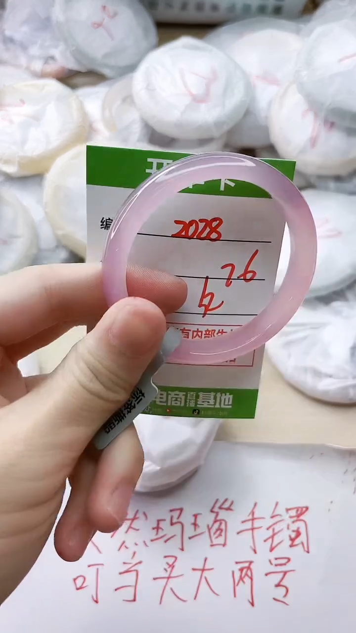 玛瑙/玉髓手镯未镶嵌2028