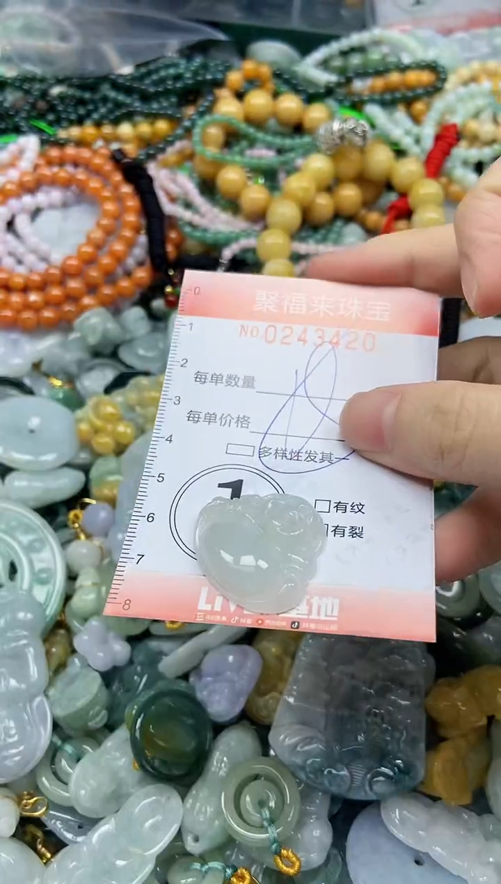 未镶嵌挂件翡翠闪购0243420