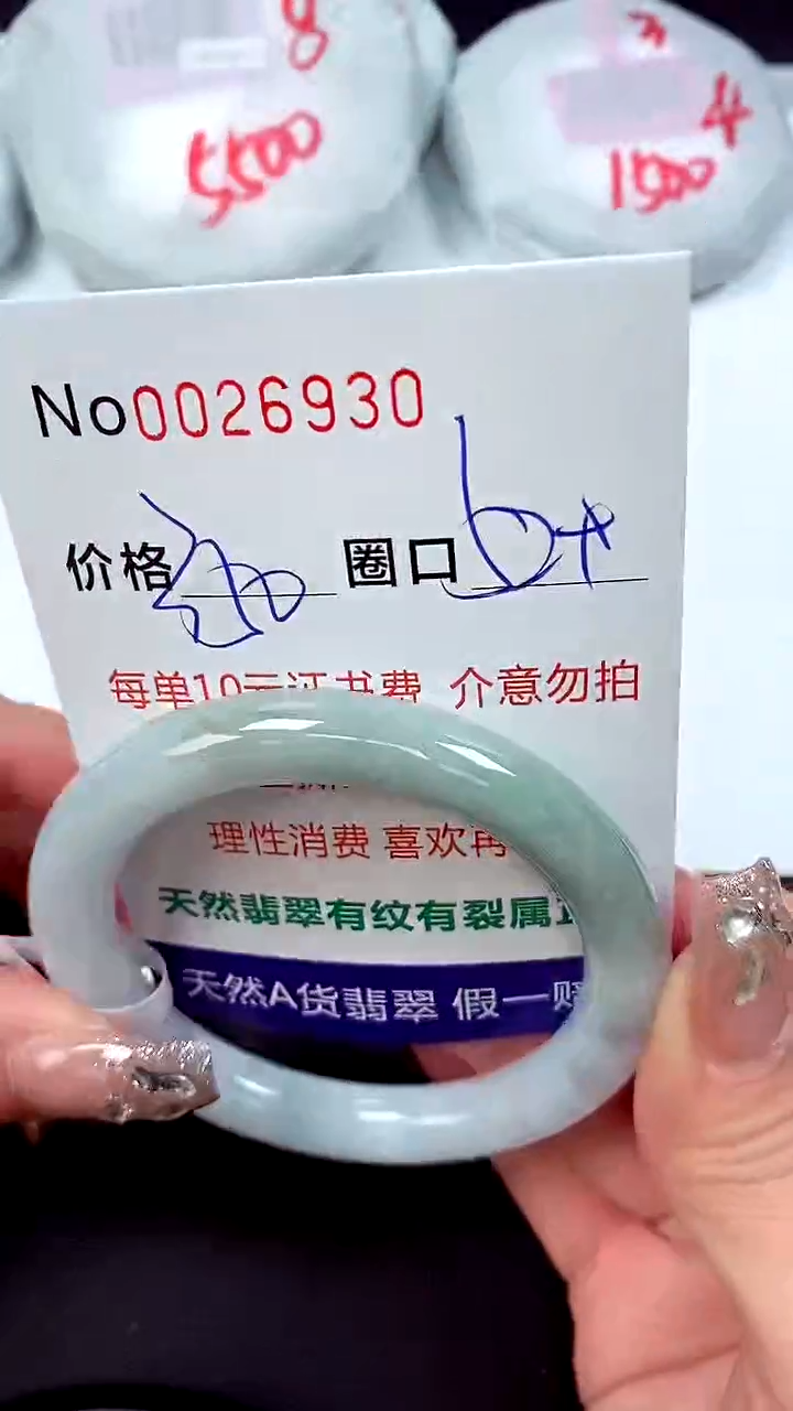 【闪购商品】翡翠手镯未镶嵌天然A货翡翠未镶嵌0026930